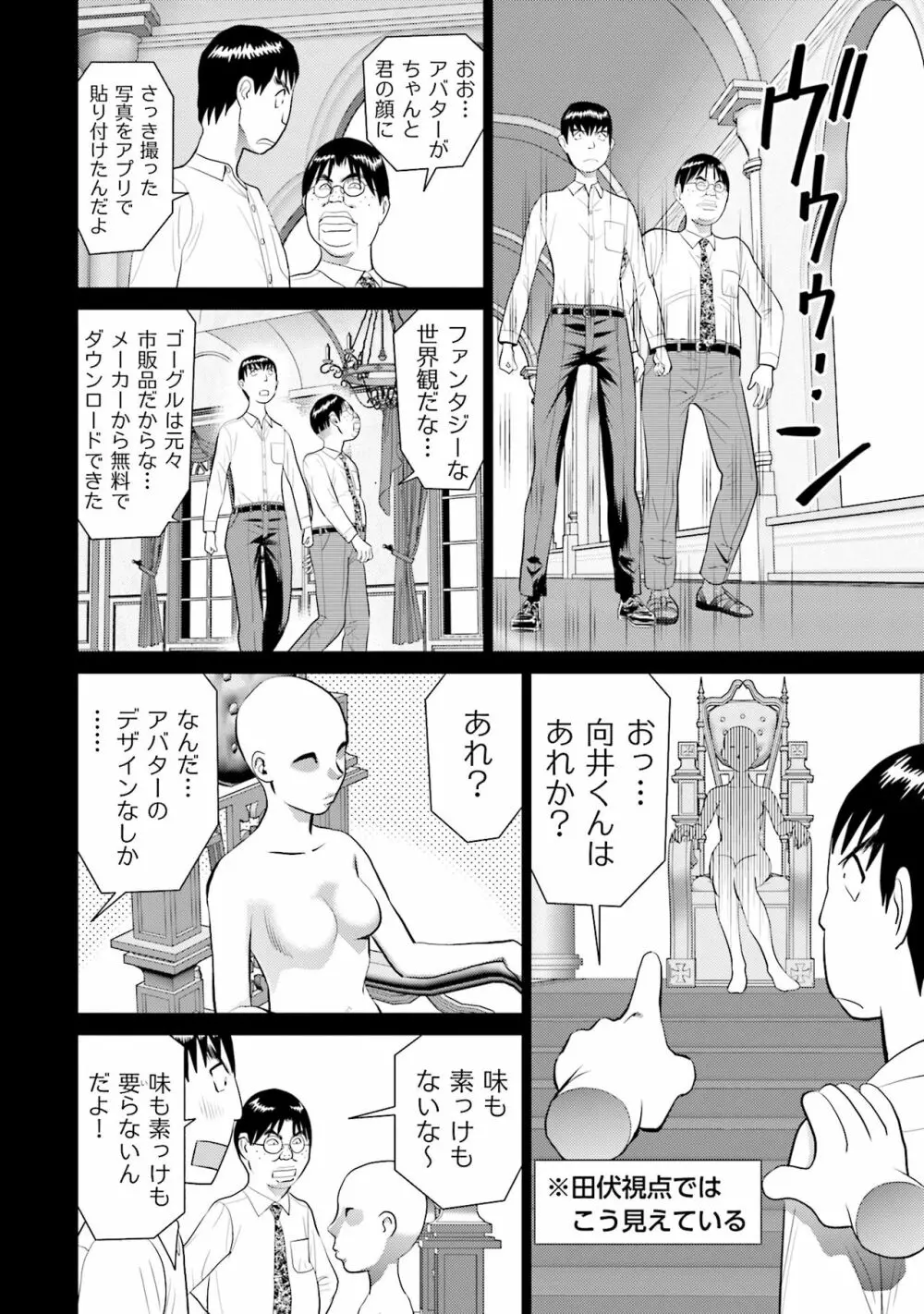 終末家族計画 Page.62