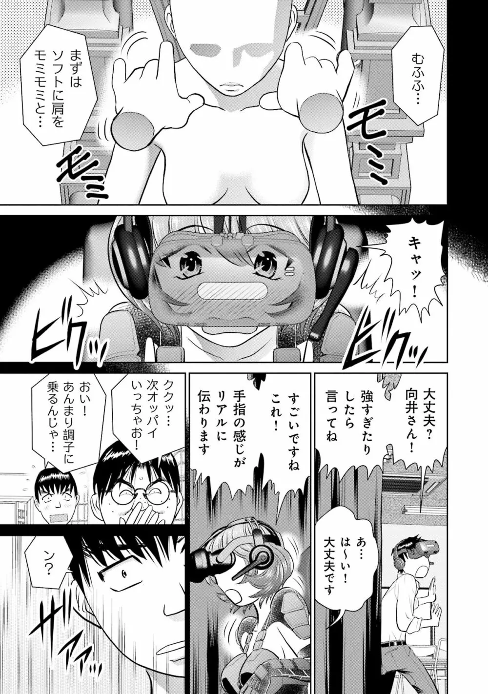 終末家族計画 Page.63