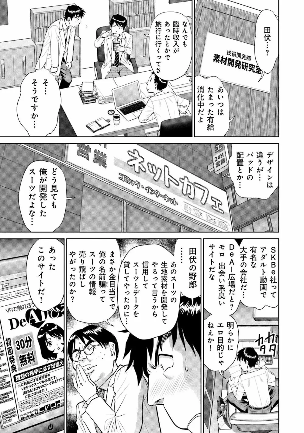 終末家族計画 Page.77