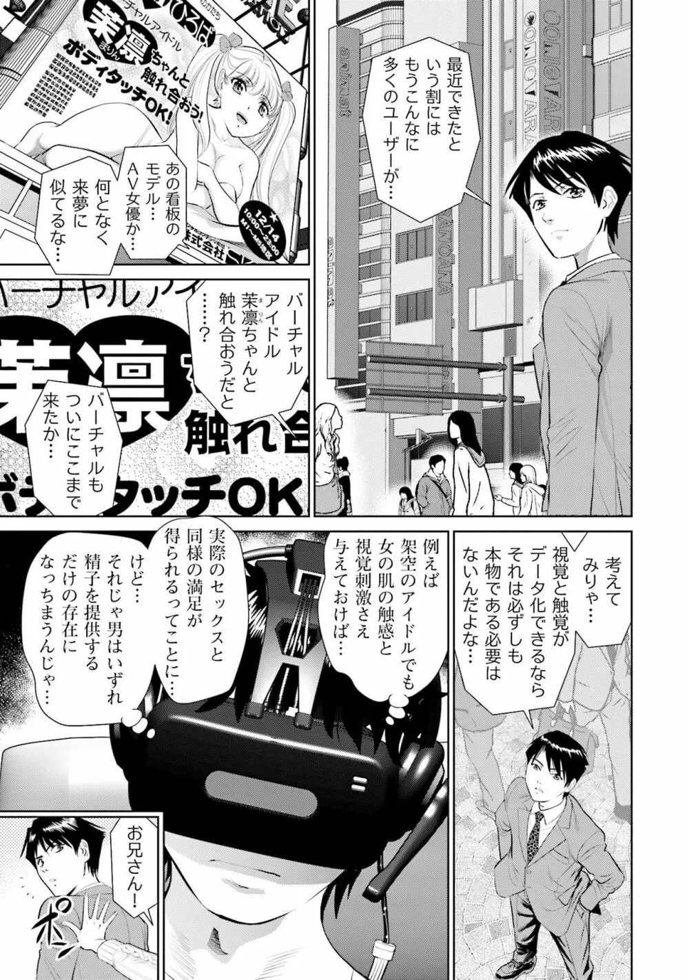 終末家族計画 Page.79