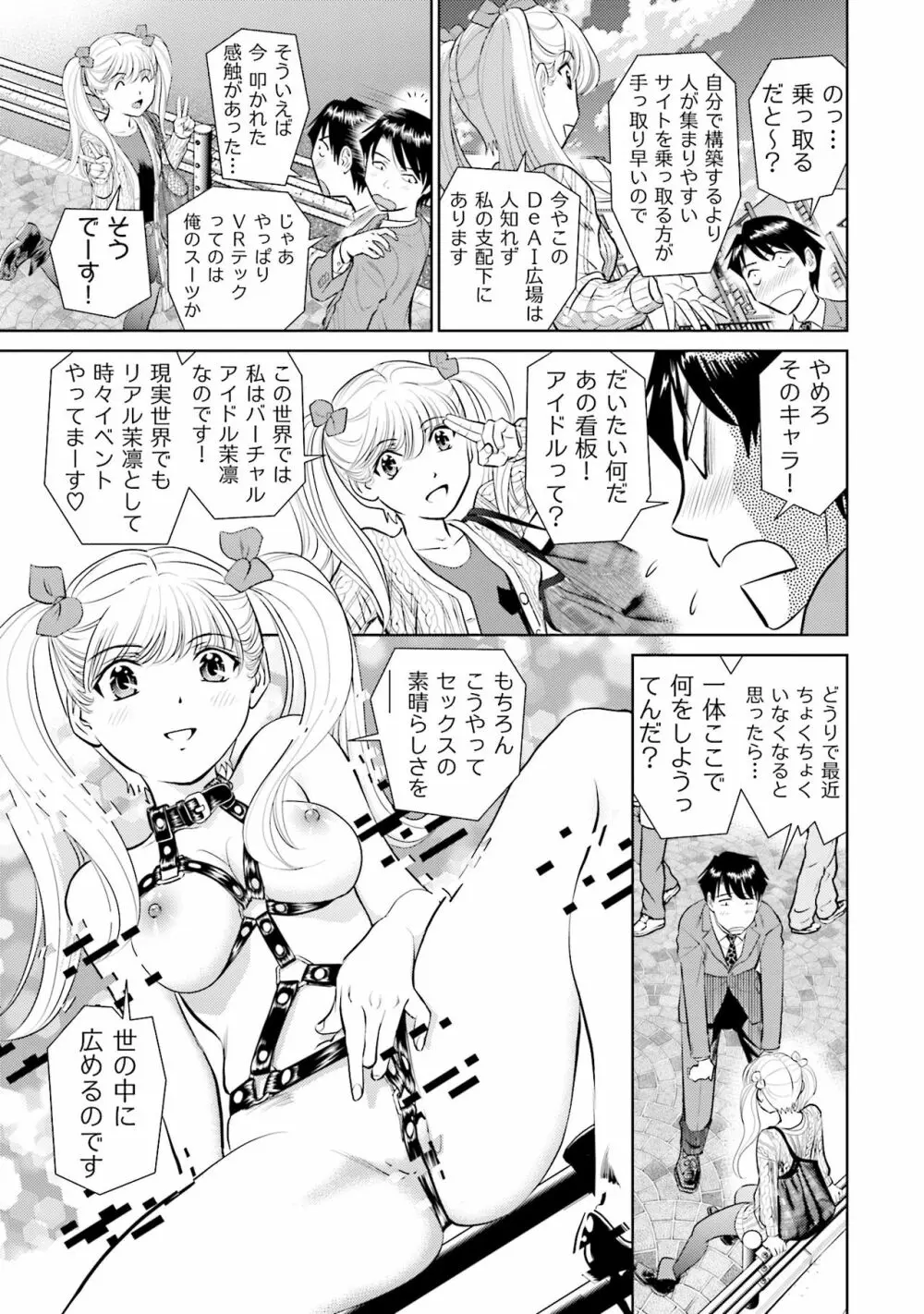 終末家族計画 Page.81