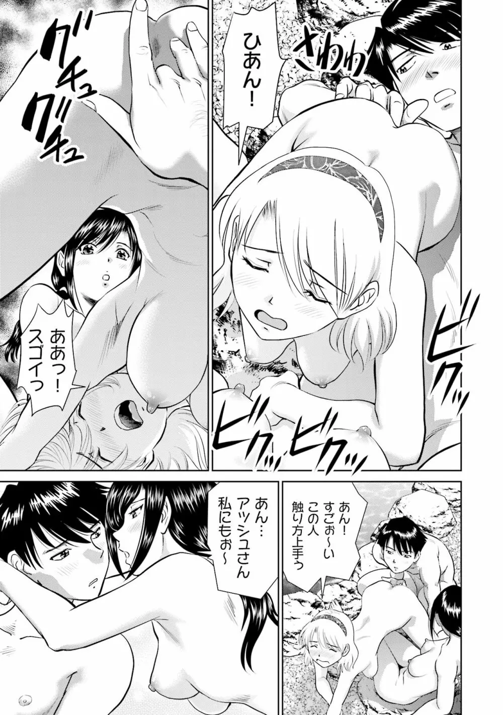 終末家族計画 Page.89