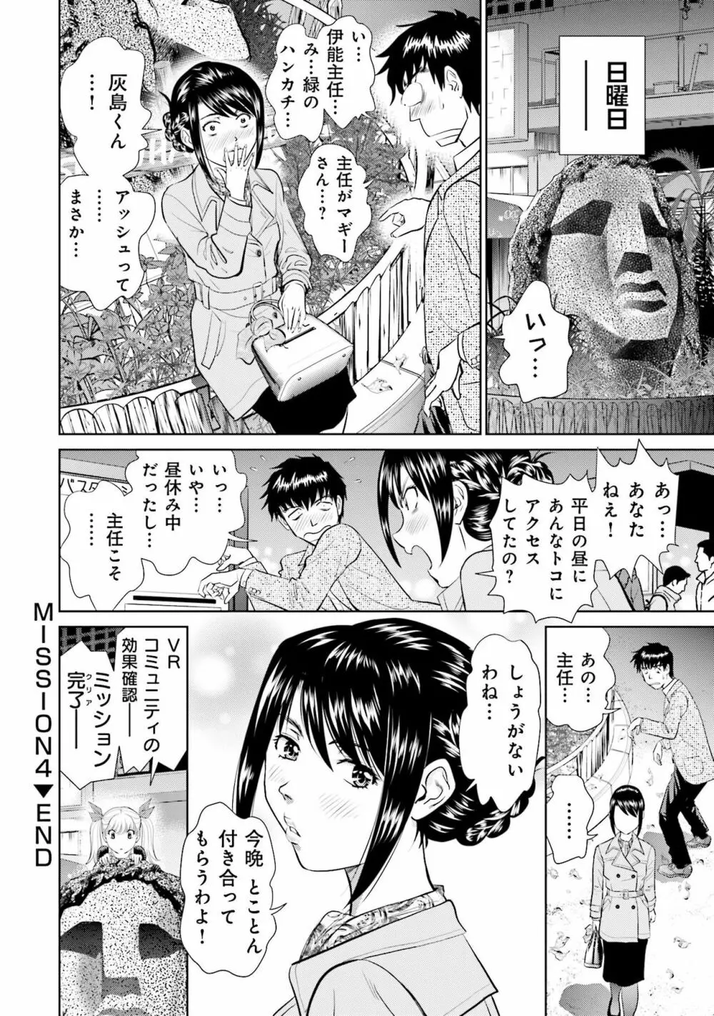 終末家族計画 Page.92