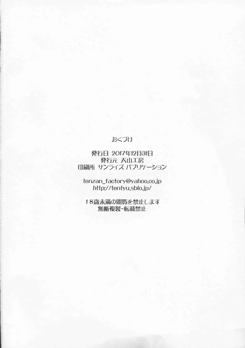 続・人妻ひな子さんのイケナイ欲望 Page.34