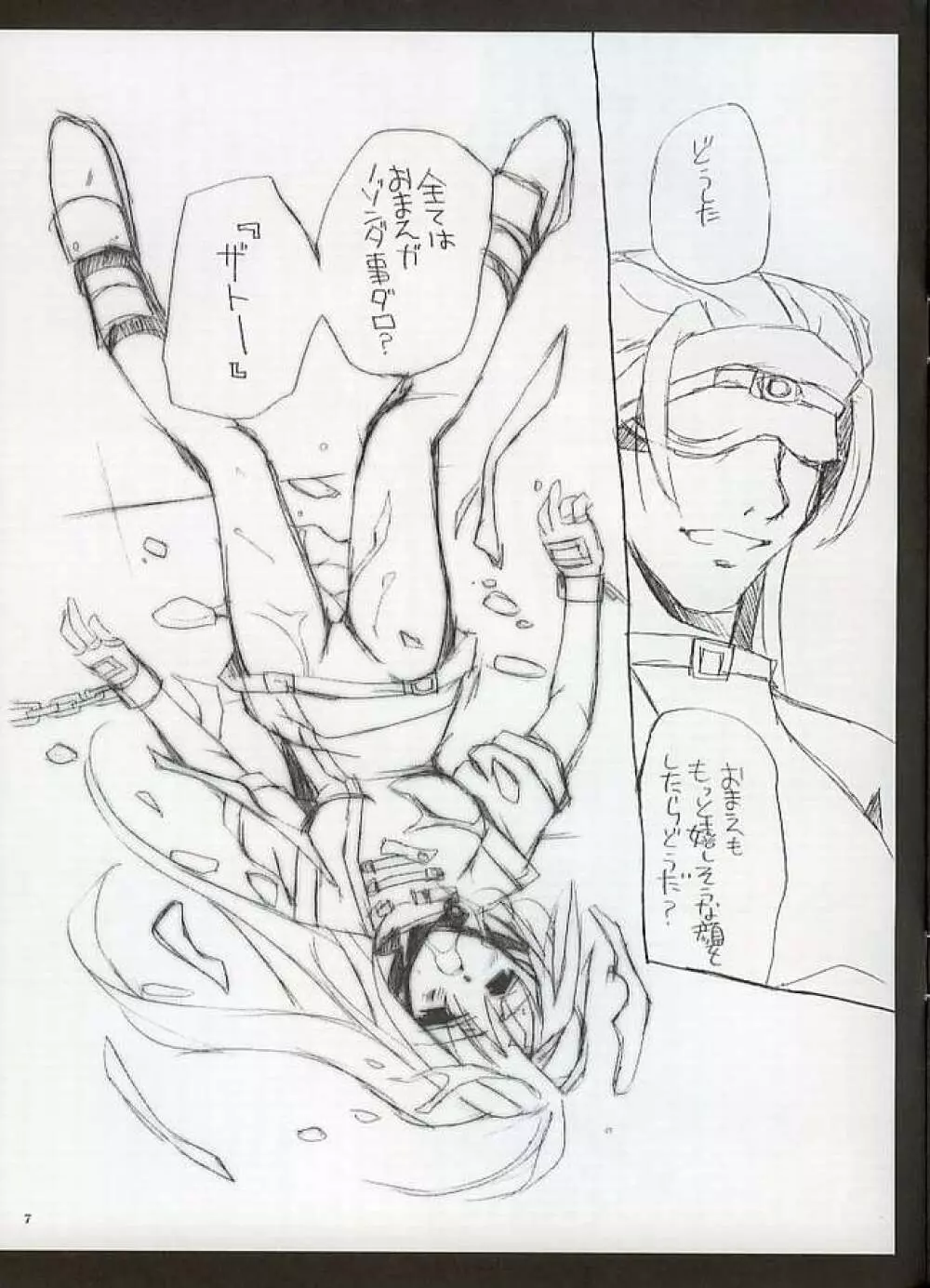 Is Millia-san Fast Page.7