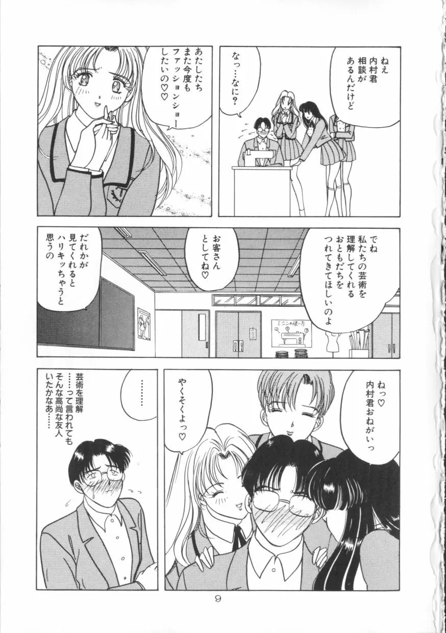 ブルースカイ Page.11