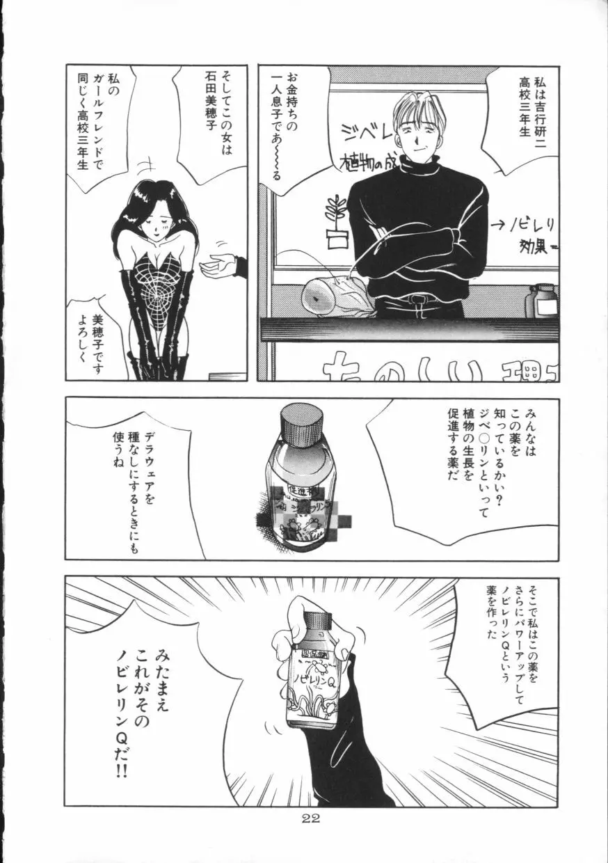 ブルースカイ Page.23