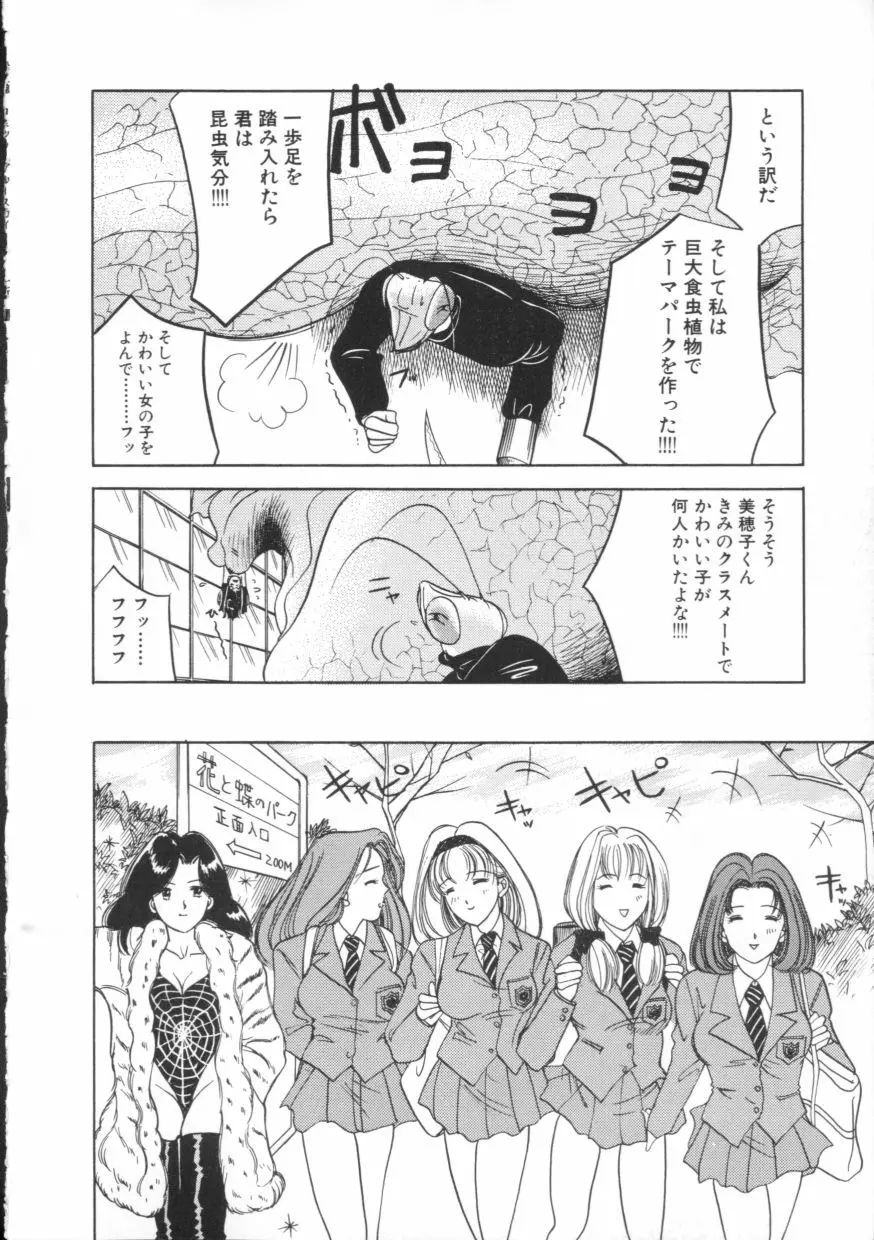 ブルースカイ Page.25