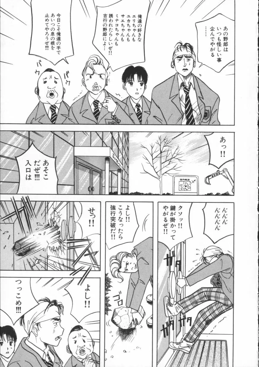 ブルースカイ Page.28