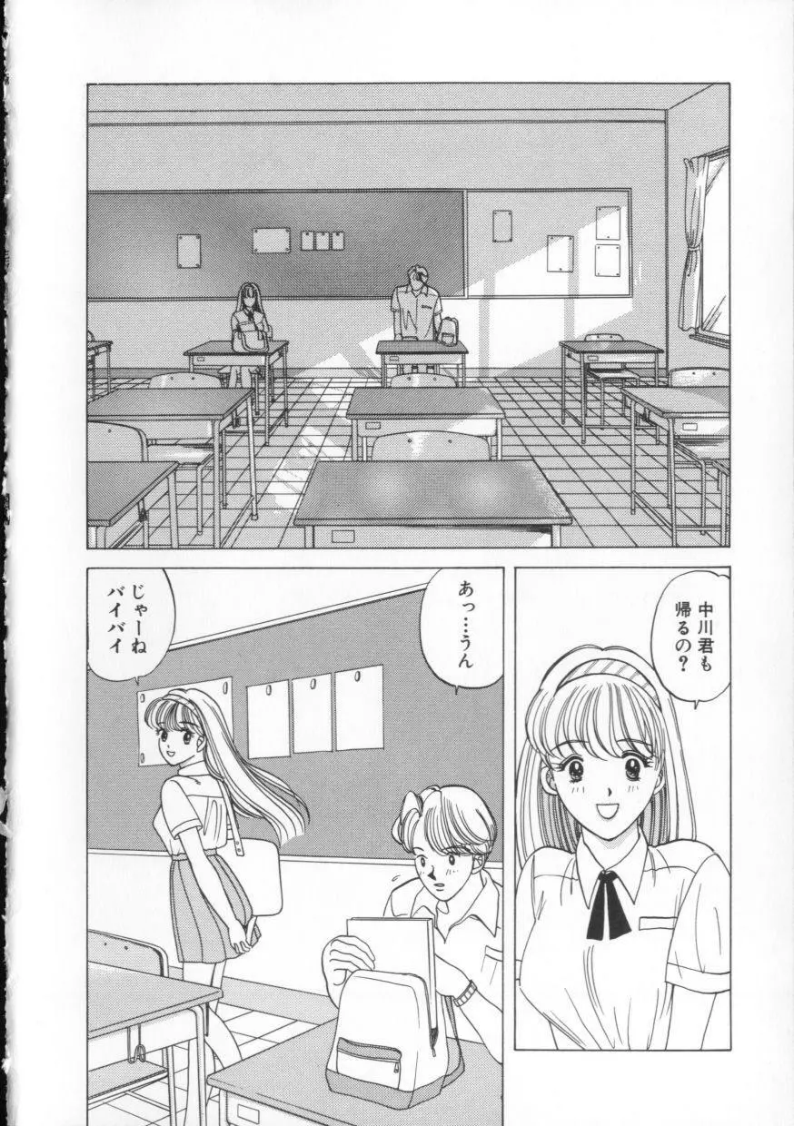 ブルースカイ Page.56