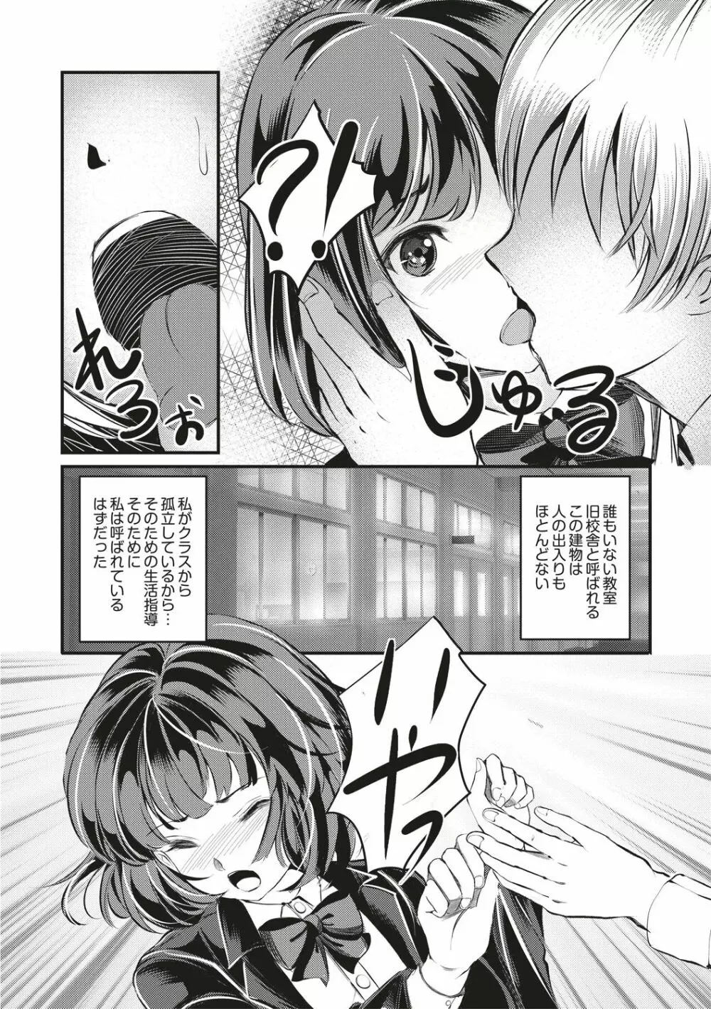 緊縛・性奴隷調教学園 Page.180