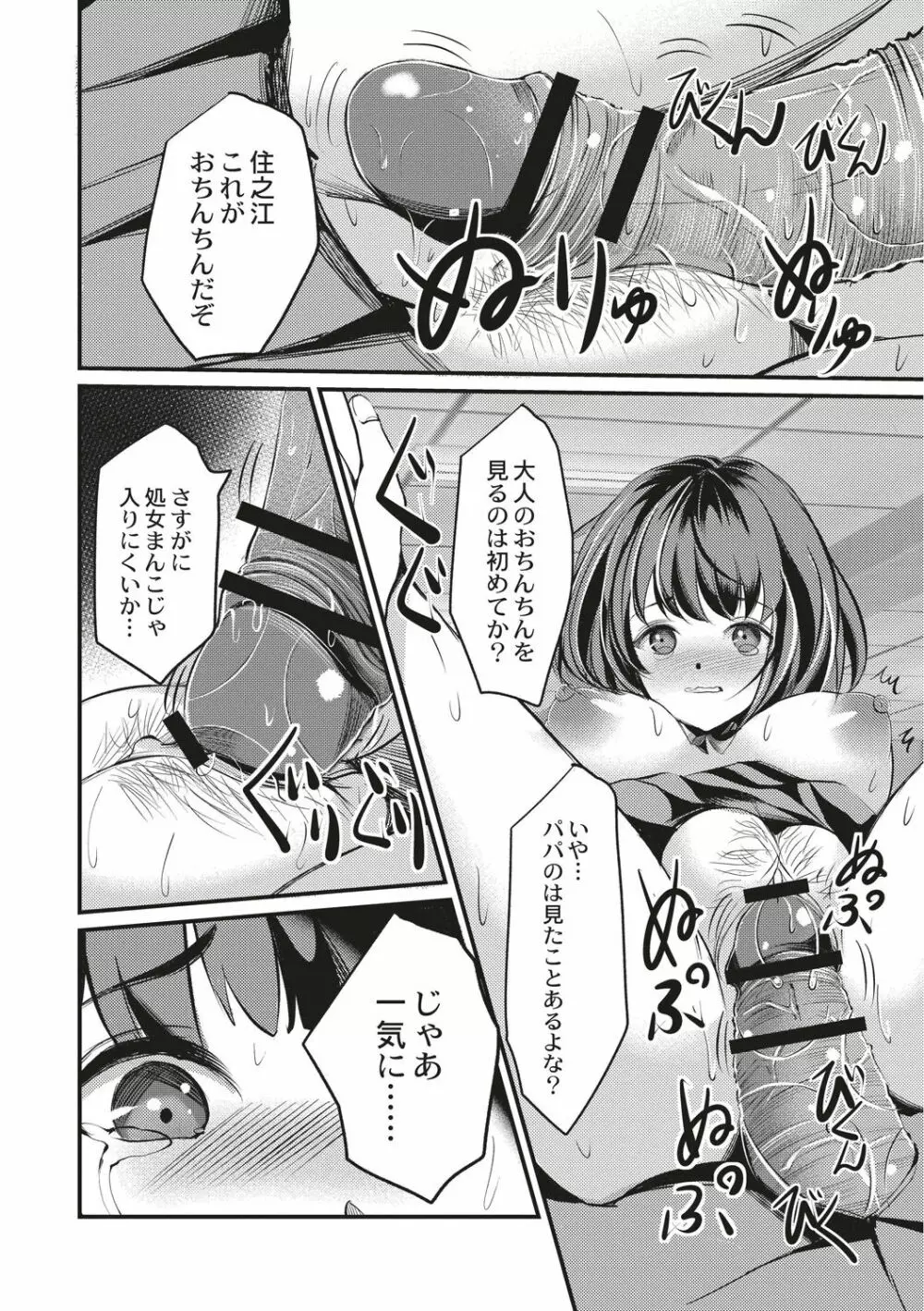 緊縛・性奴隷調教学園 Page.185