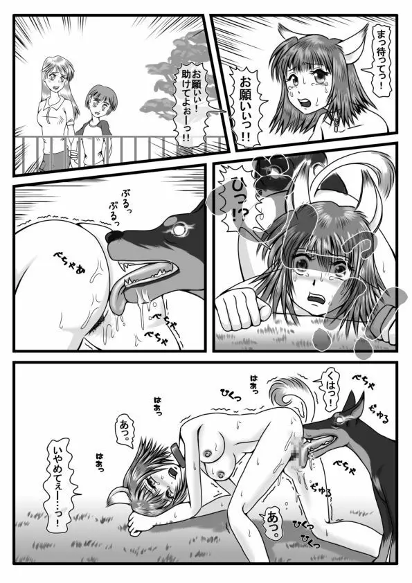 変身 Page.10