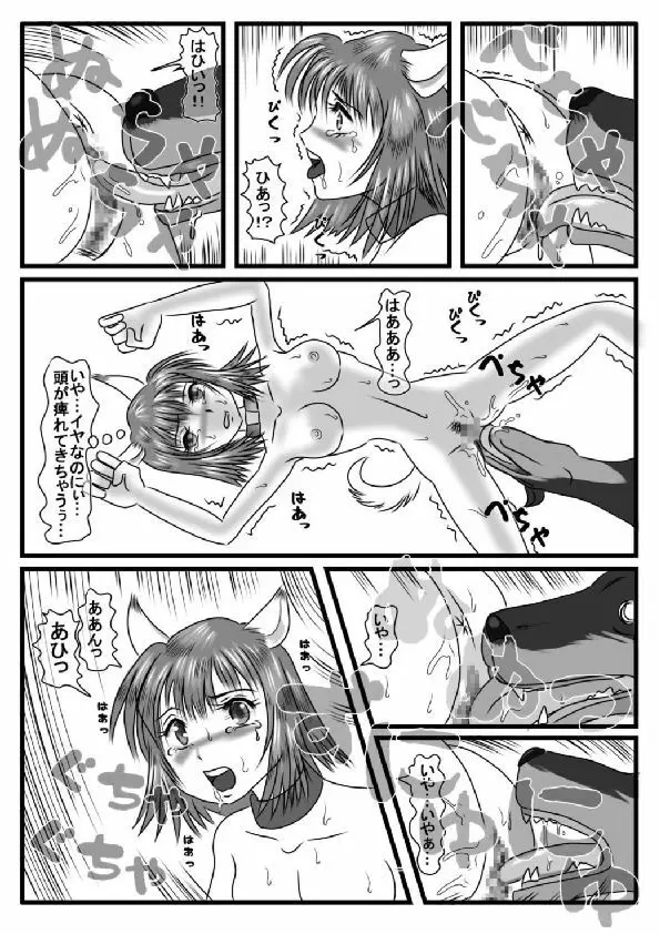 変身 Page.11