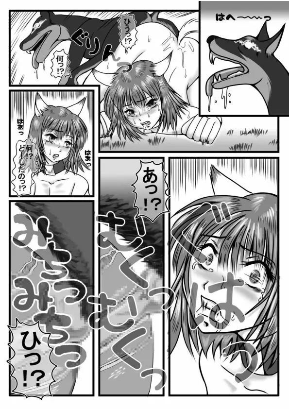 変身 Page.17