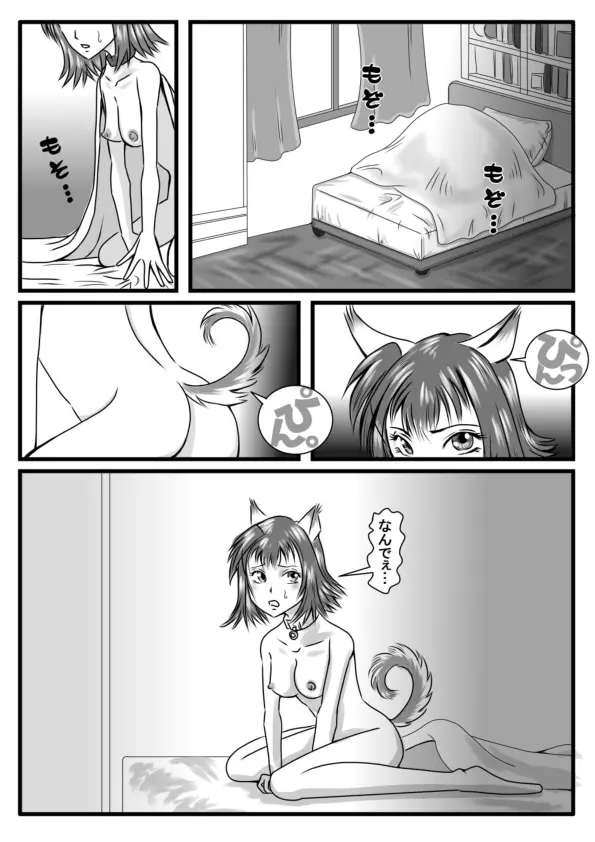 変身 Page.2