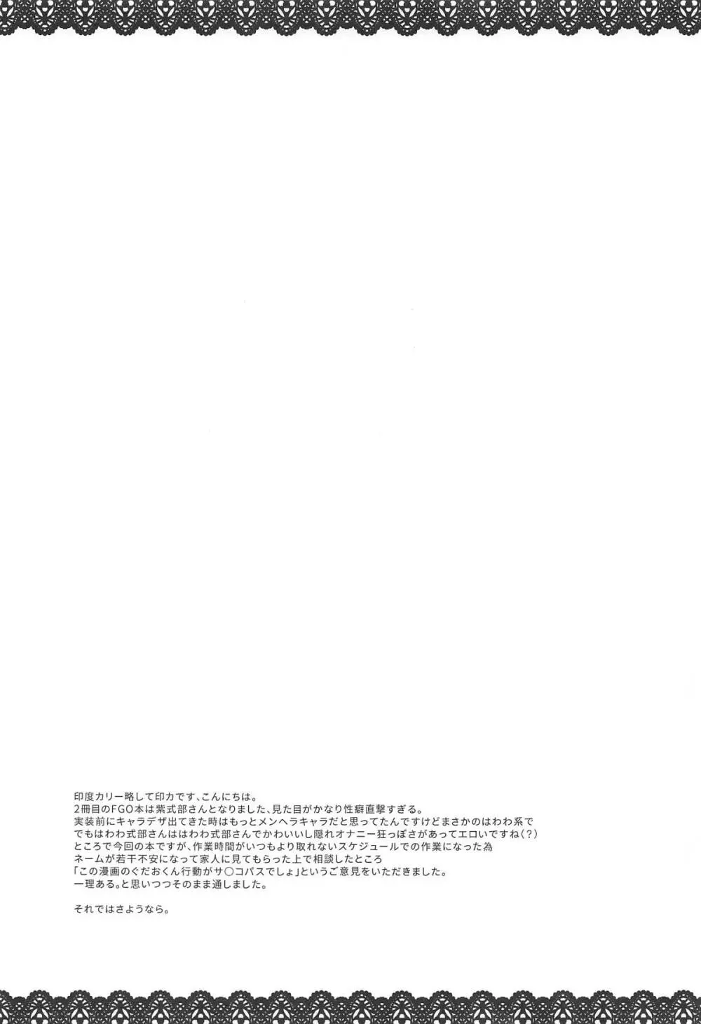 女流官能むらむら式部 Page.20