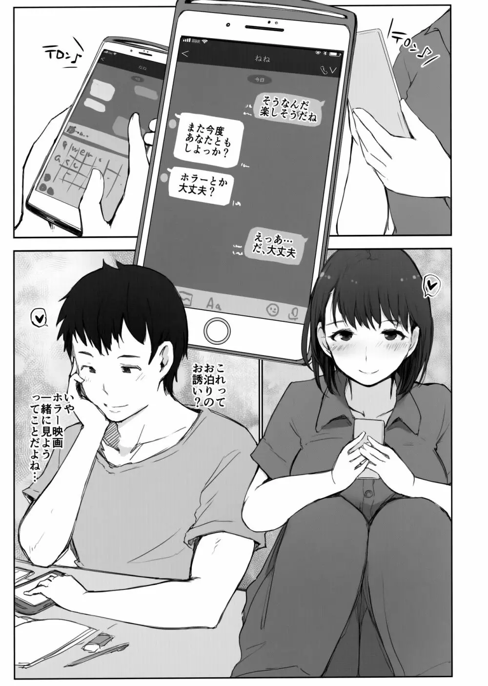 はじめての彼女がバイト先の怖い男性社員においしくいただかれちゃった話 Page.6
