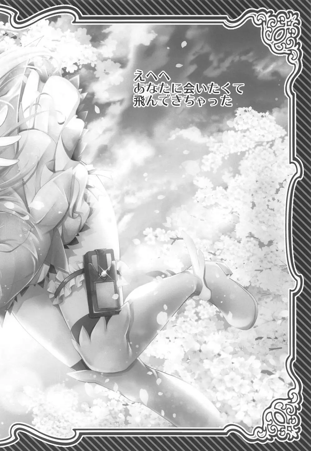 イリヤとクロとちゅぱちゅぱ魔力供給♥ Page.17