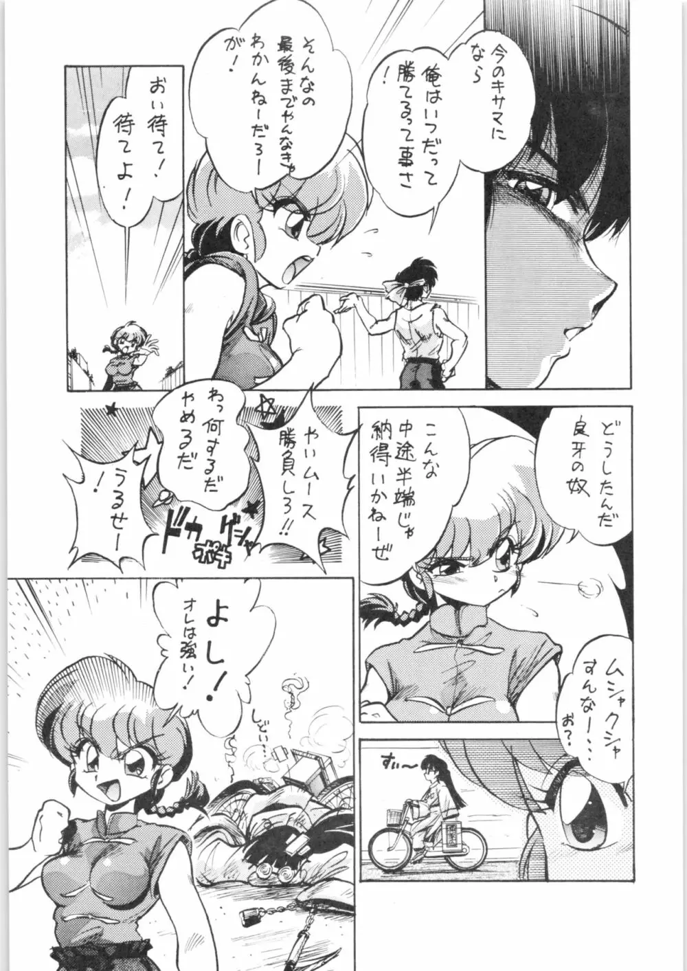 らら Page.6