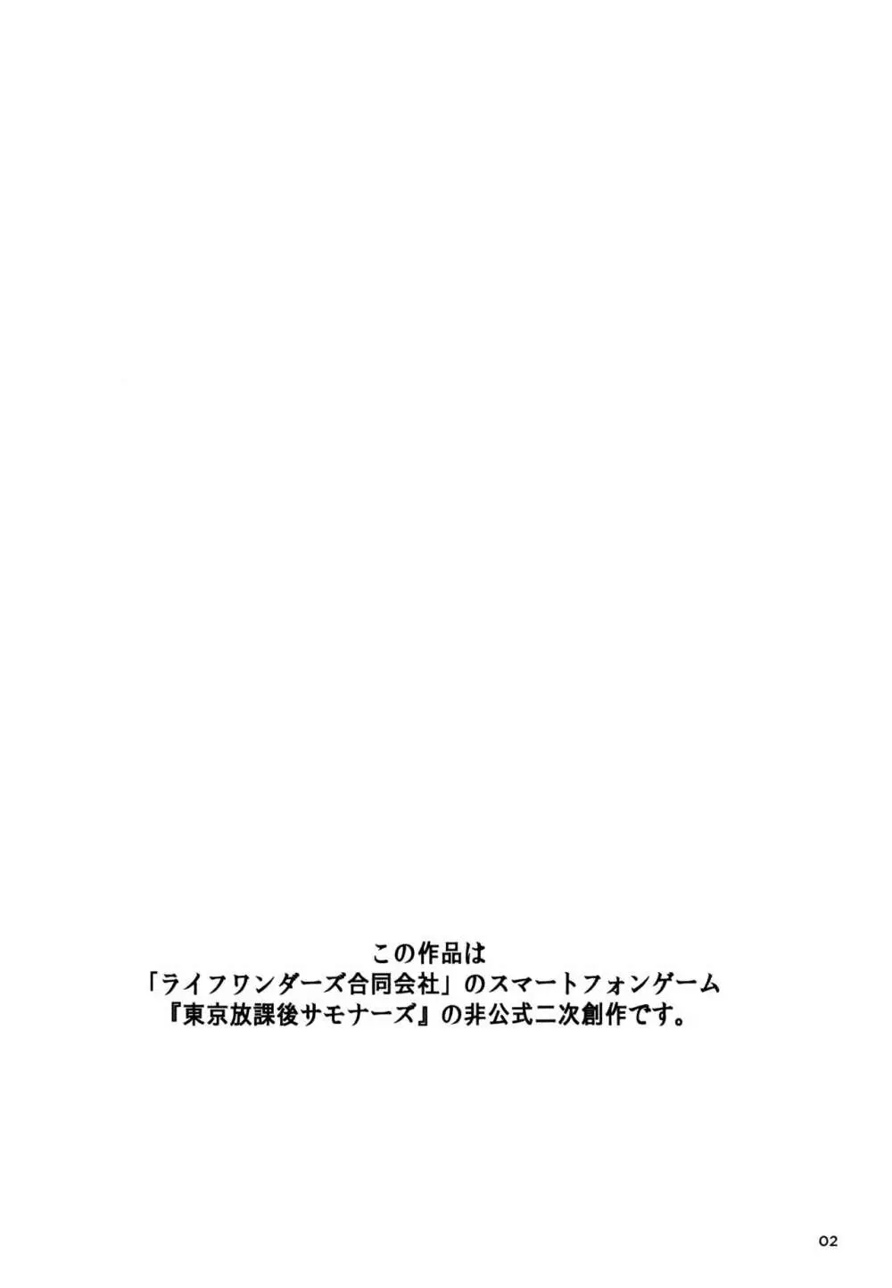 どうか我に責め苦を Page.4