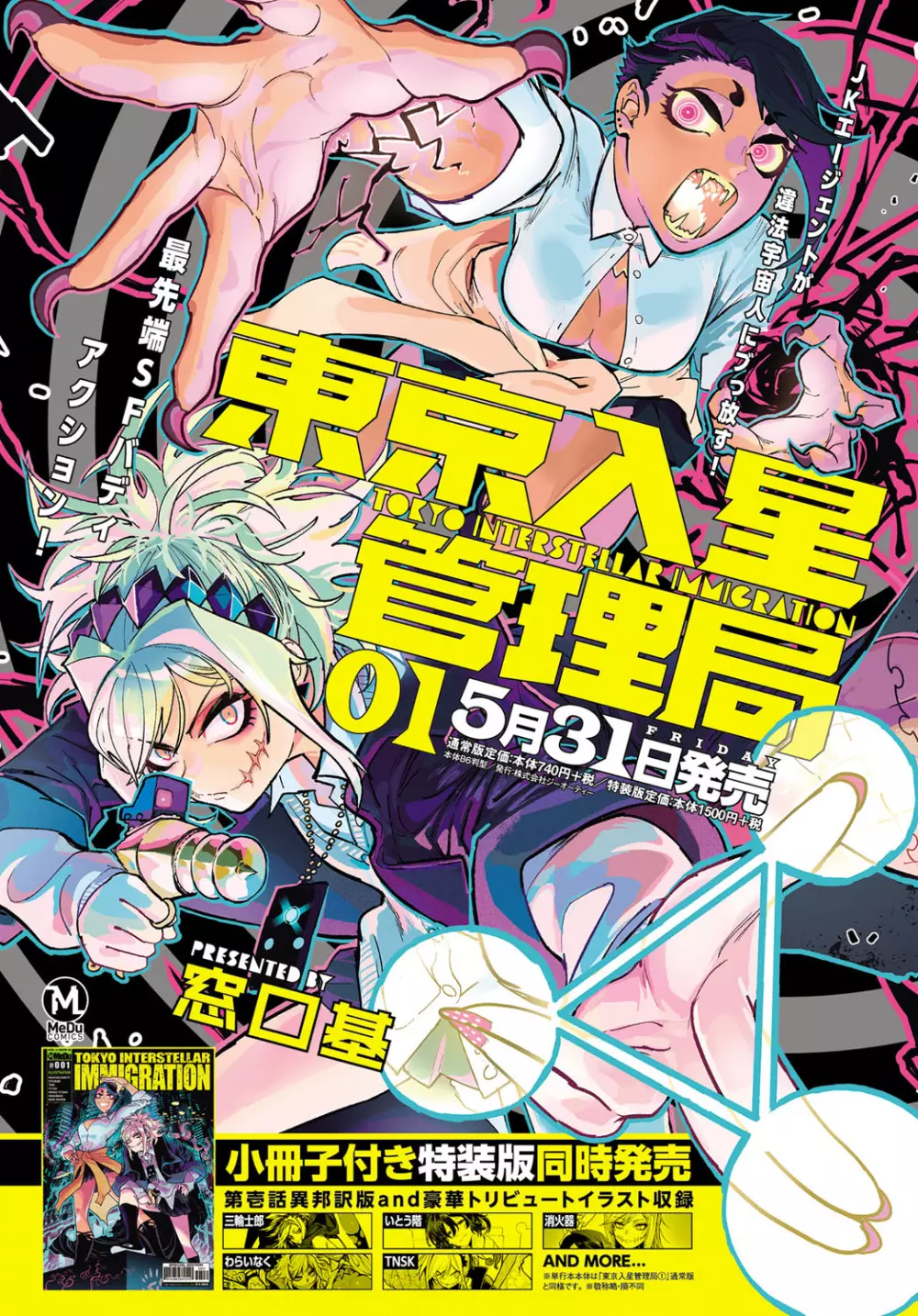 COMIC アンスリウム 2019年6月号 Page.13