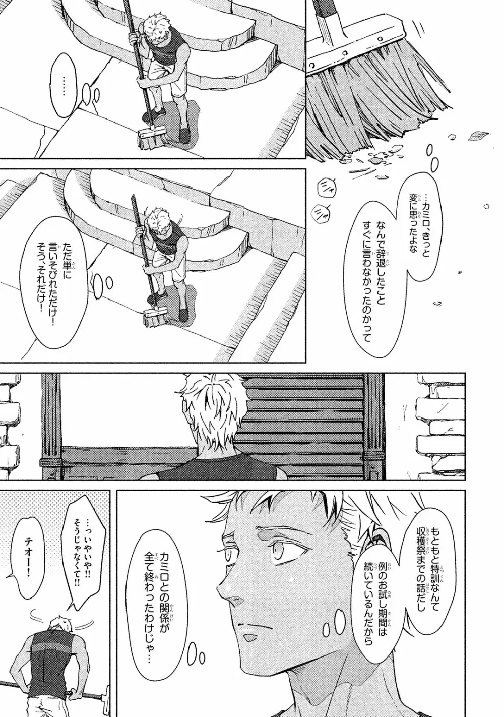 リカー&シガレット Page.150