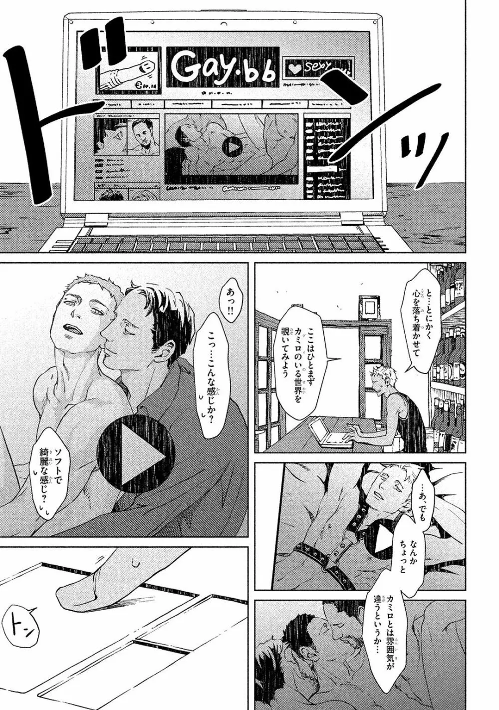 リカー&シガレット Page.68