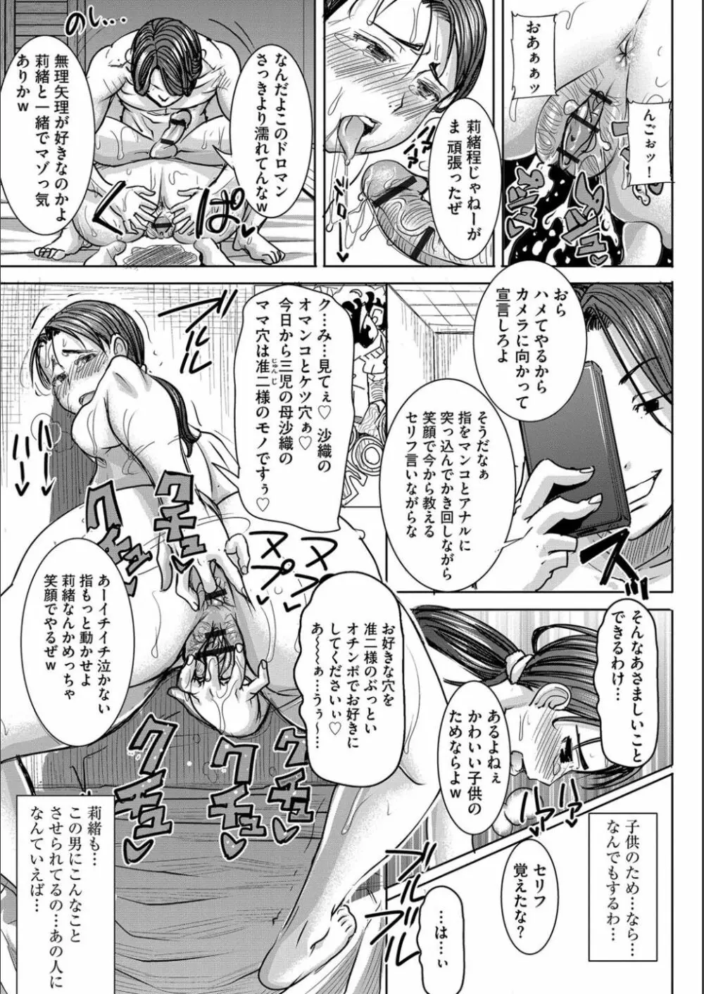 僕の家族を晒します Page.72