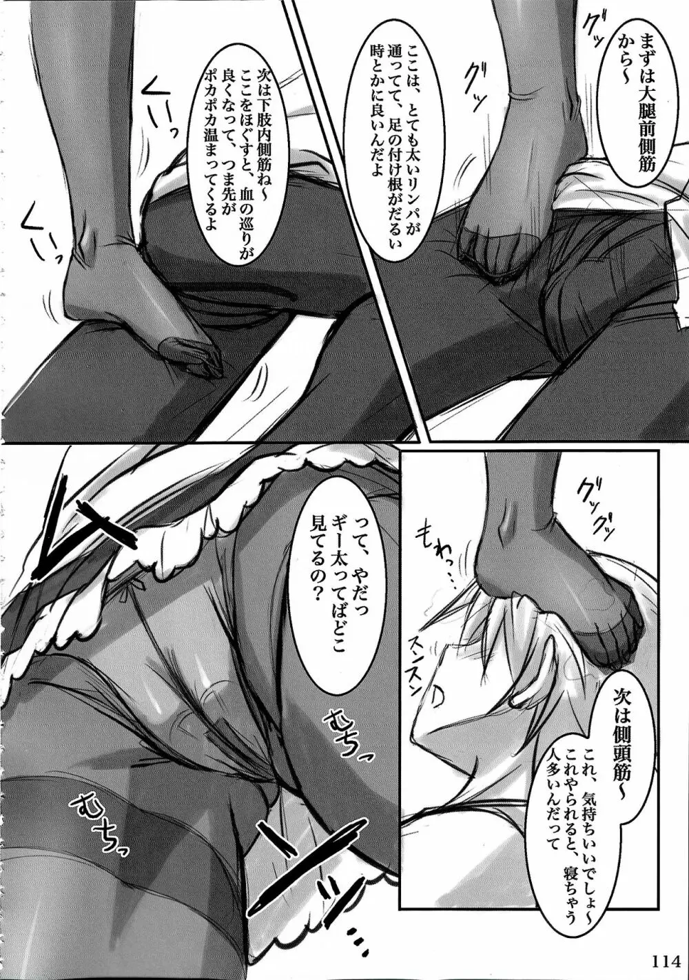 ウォーアイニーソよりどり5足セット Page.114