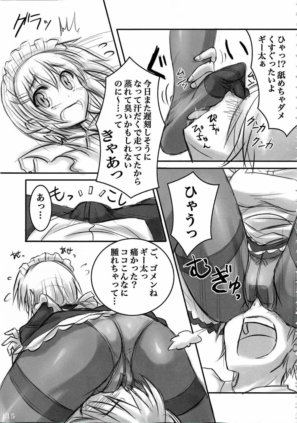 ウォーアイニーソよりどり5足セット Page.115