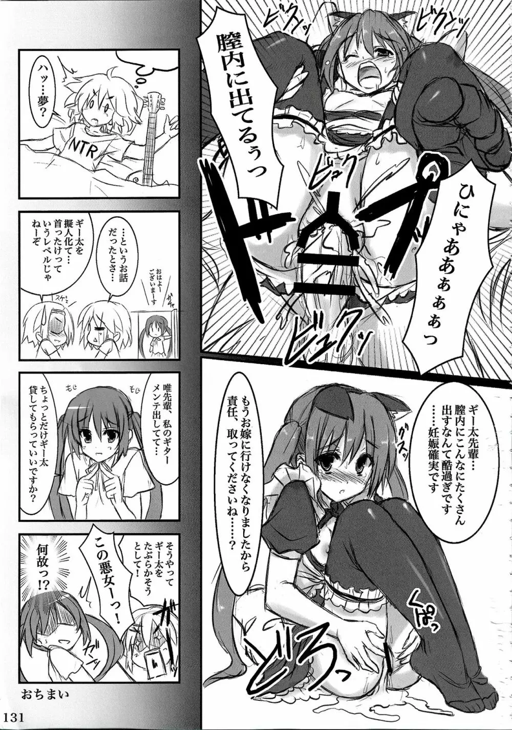 ウォーアイニーソよりどり5足セット Page.131