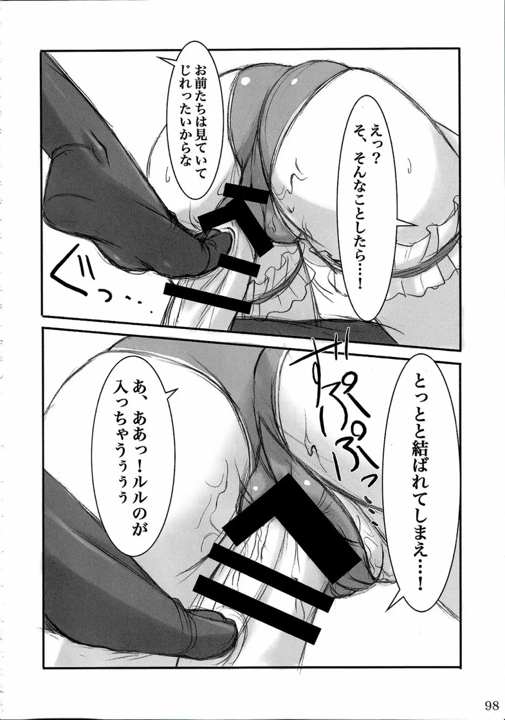 ウォーアイニーソよりどり5足セット Page.97