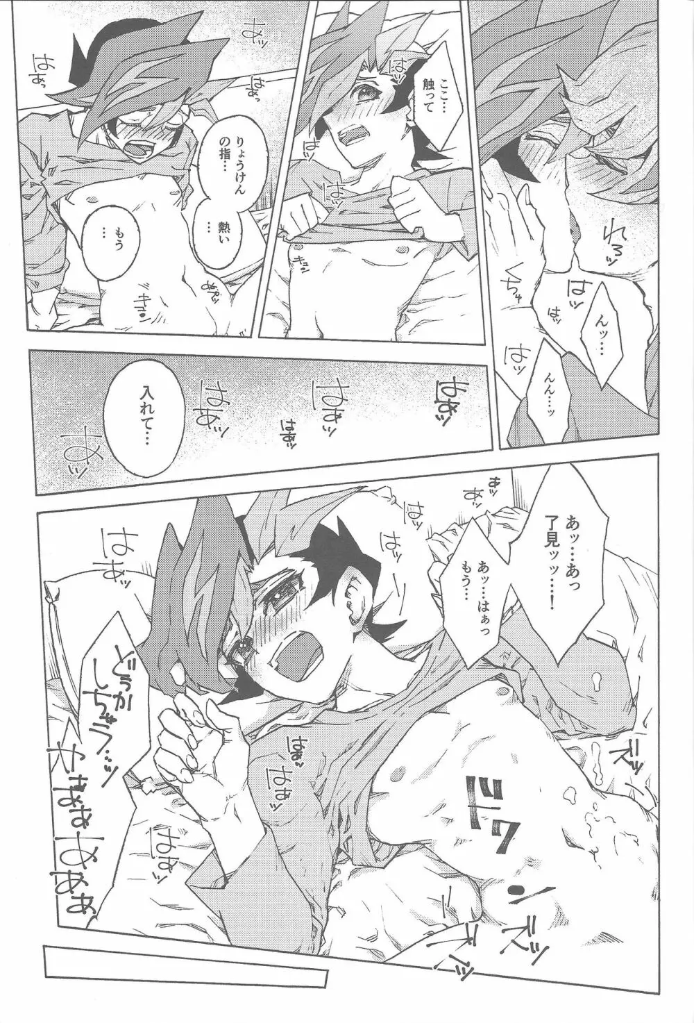 きみだけのいちばんなにかになりたいと Page.2