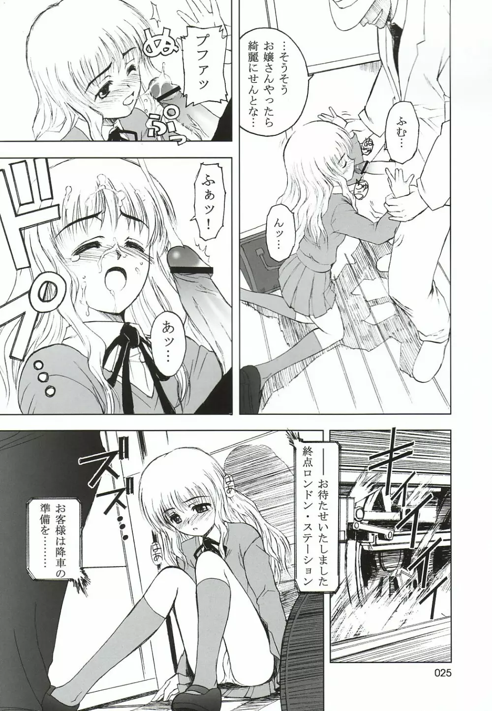 303e vol.05 Page.24