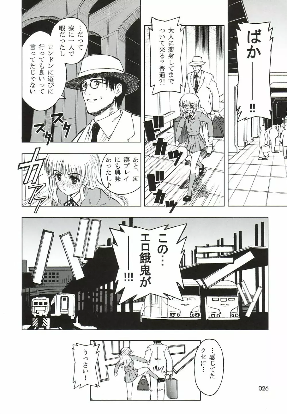 303e vol.05 Page.25