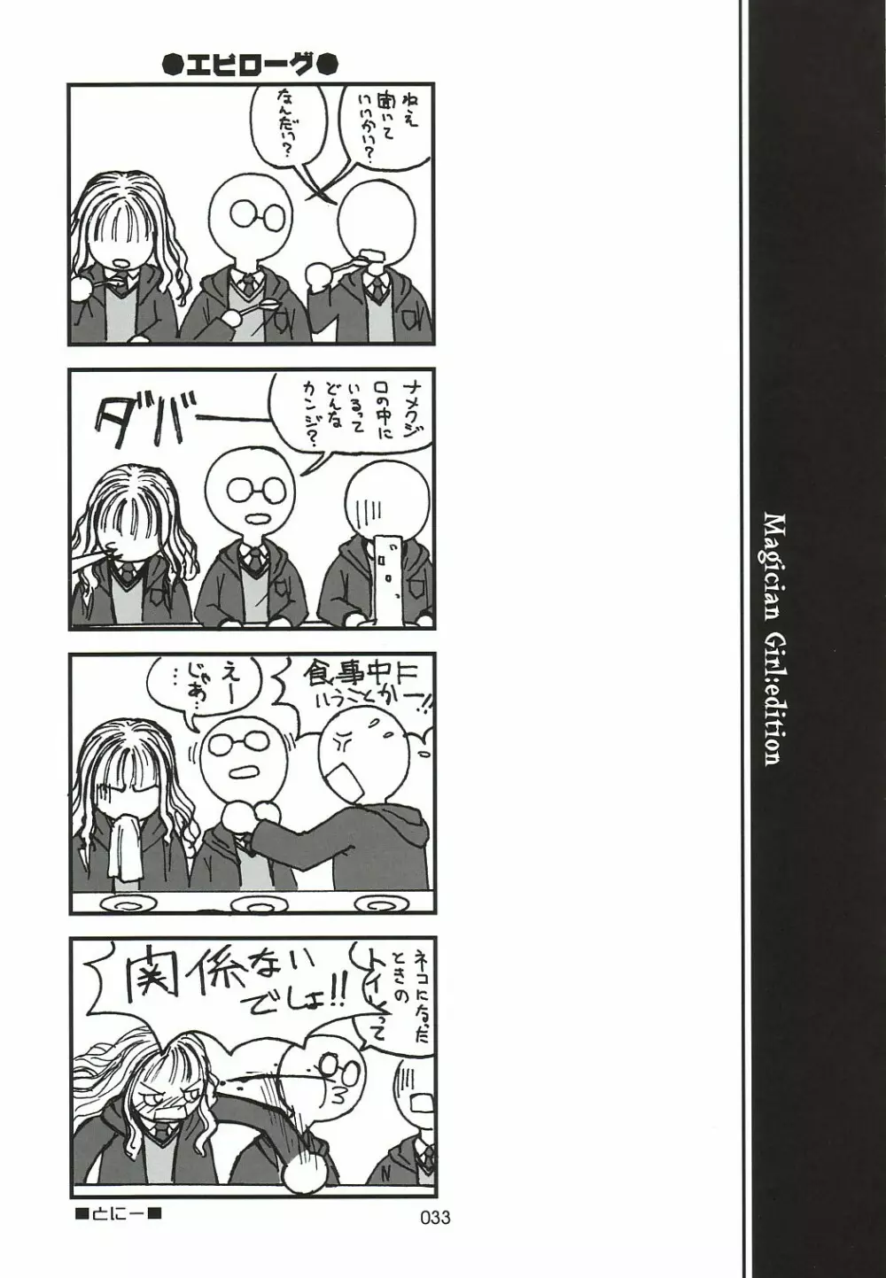 303e vol.05 Page.32