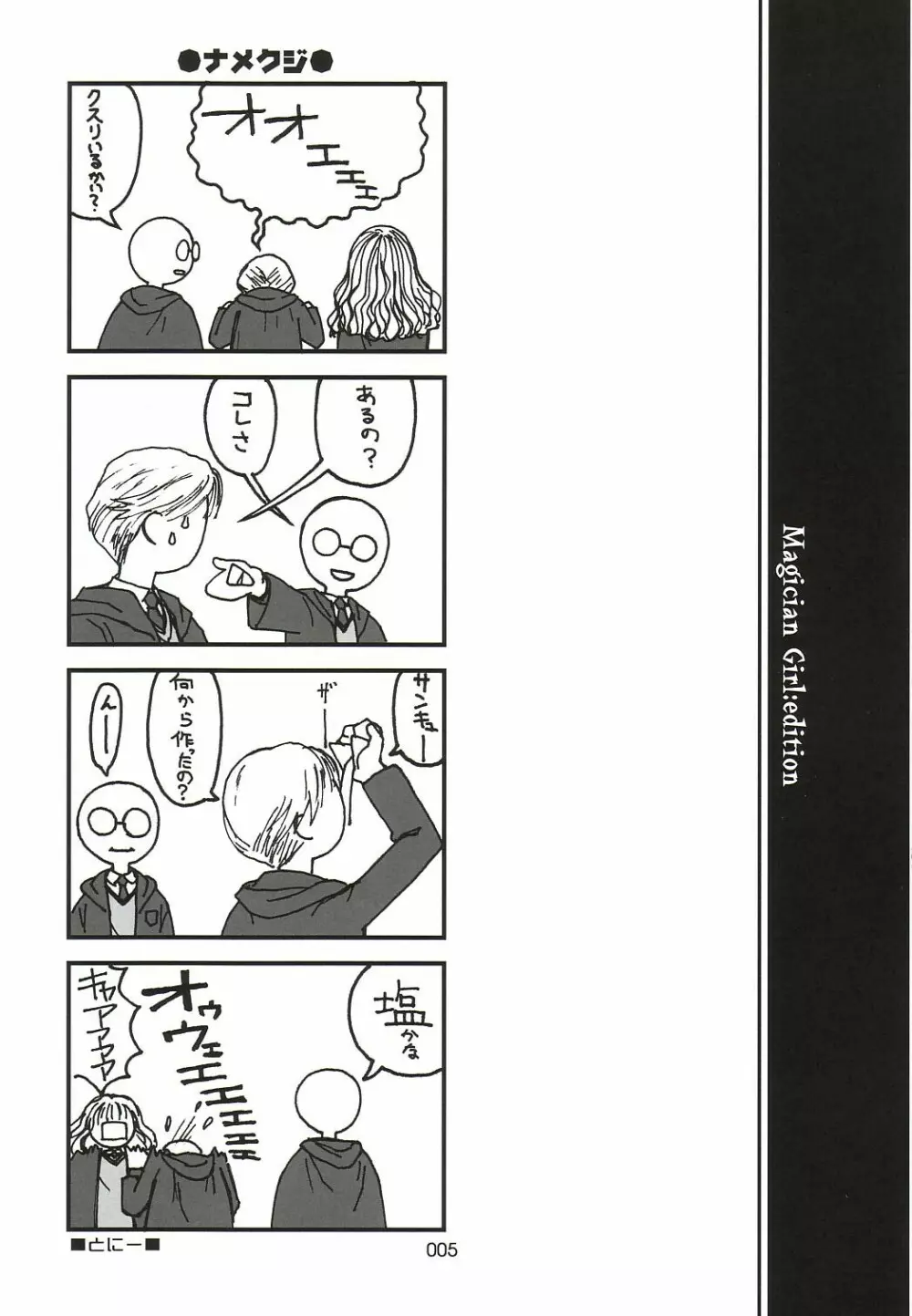 303e vol.05 Page.4