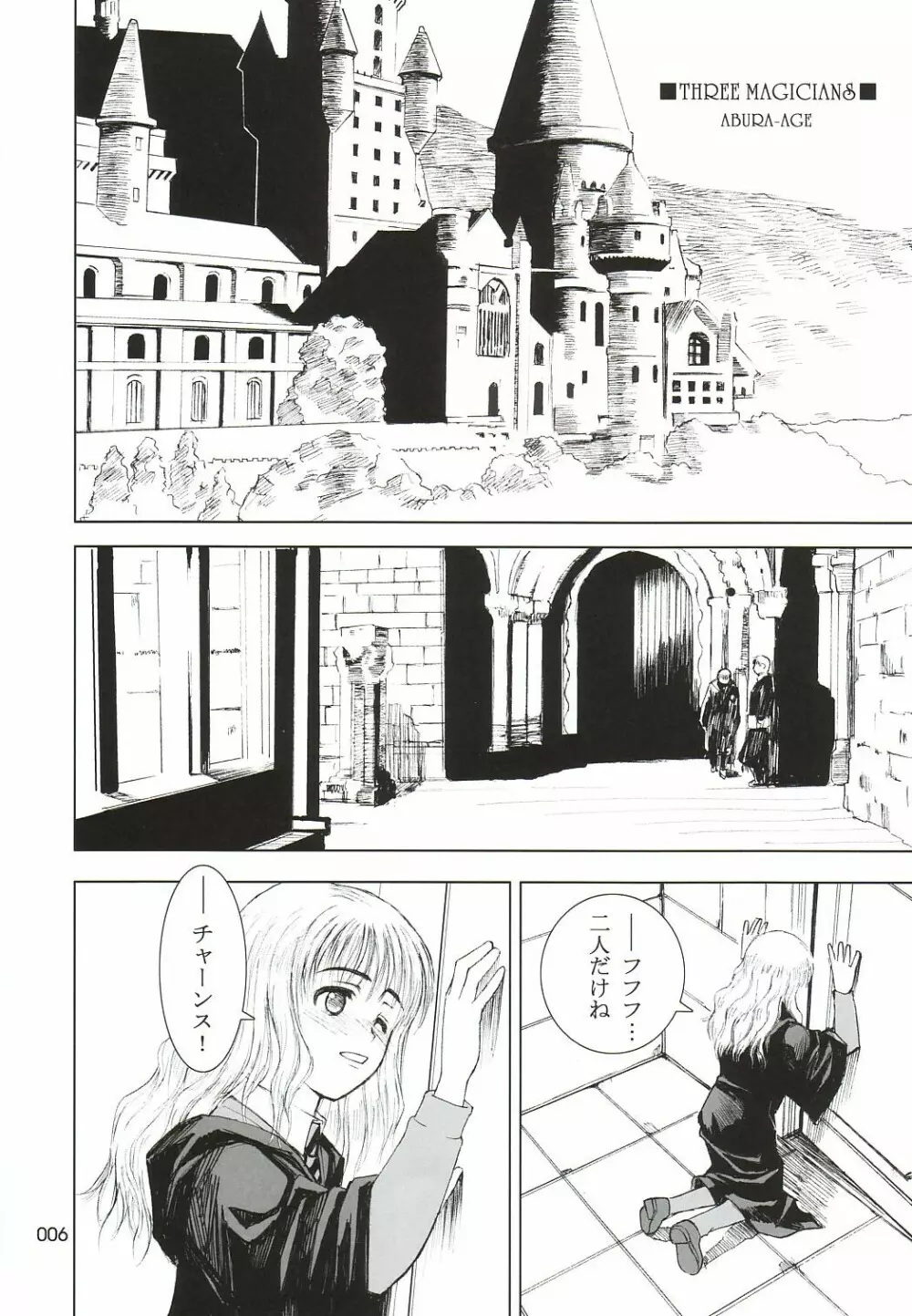 303e vol.05 Page.5