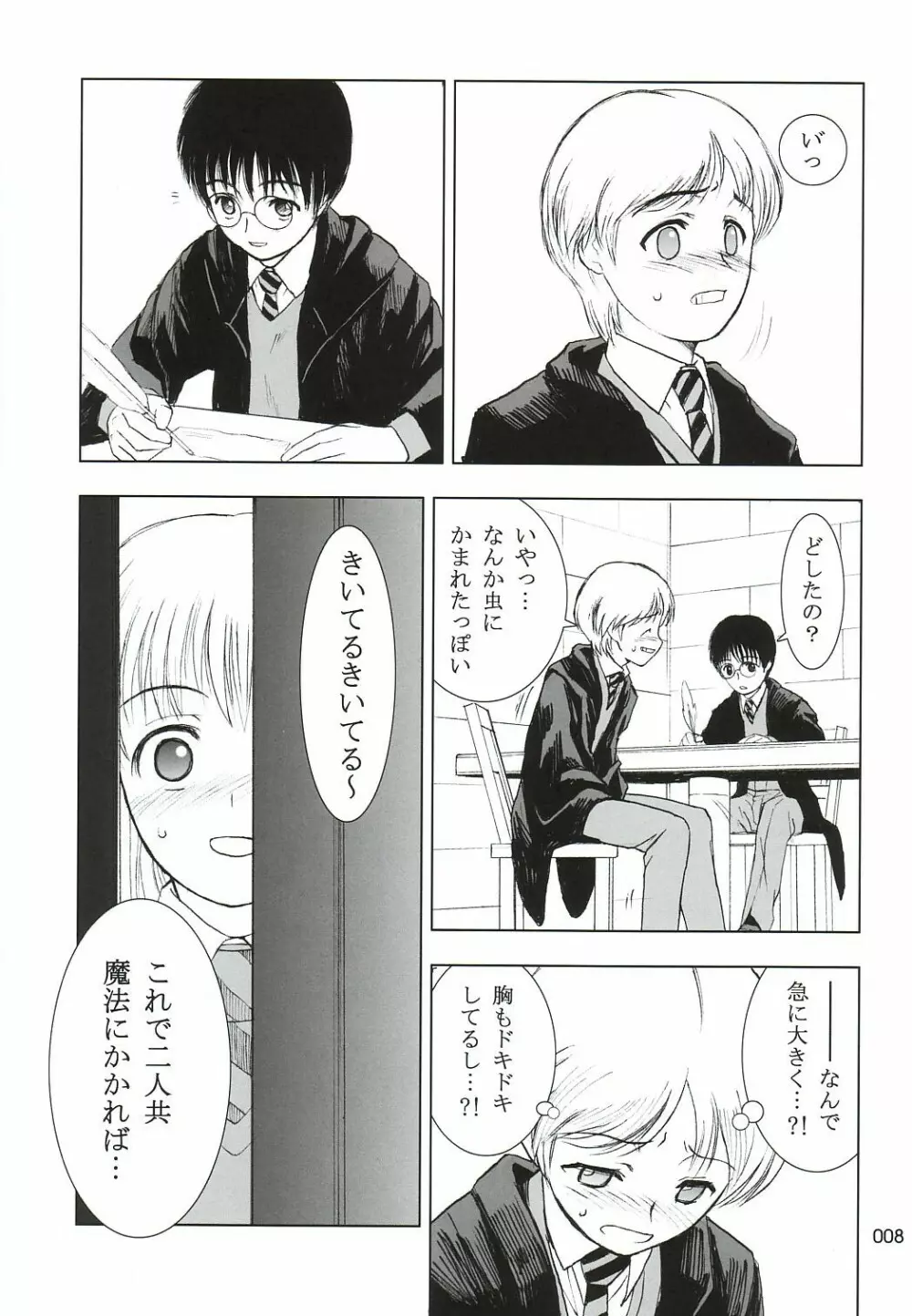 303e vol.05 Page.7