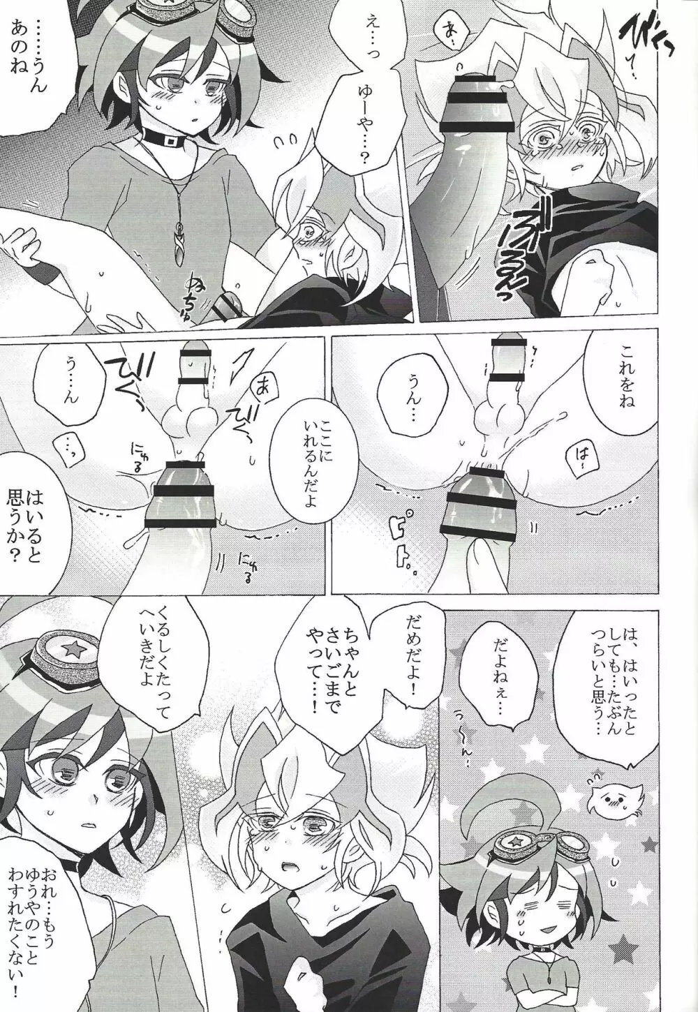 小さくなったズァークにえっちなことするうすい本 Page.16