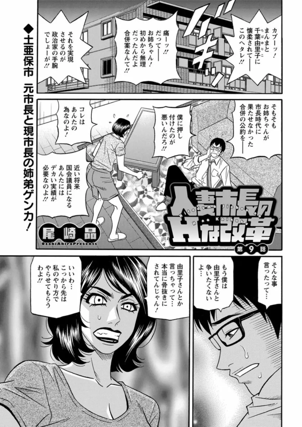 アクションピザッツDX 2019年5月号 Page.61