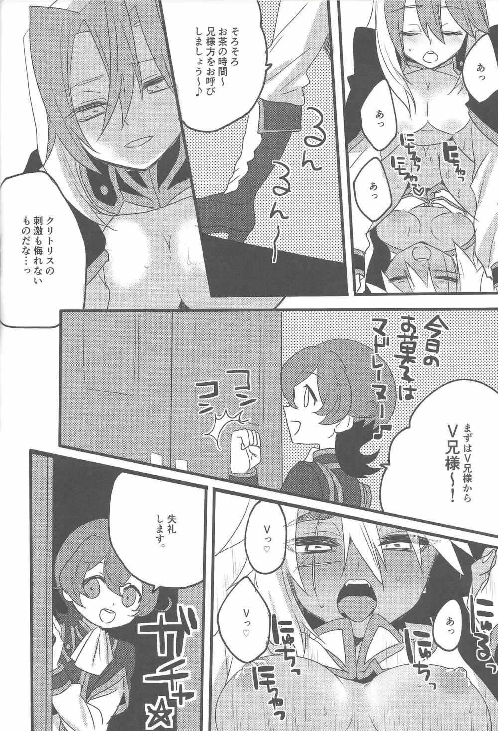 にょたいかっ Page.13