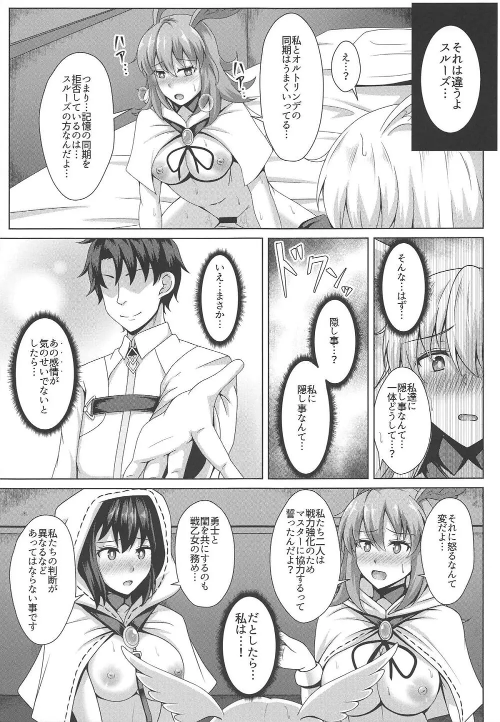 調教愛3 Page.8