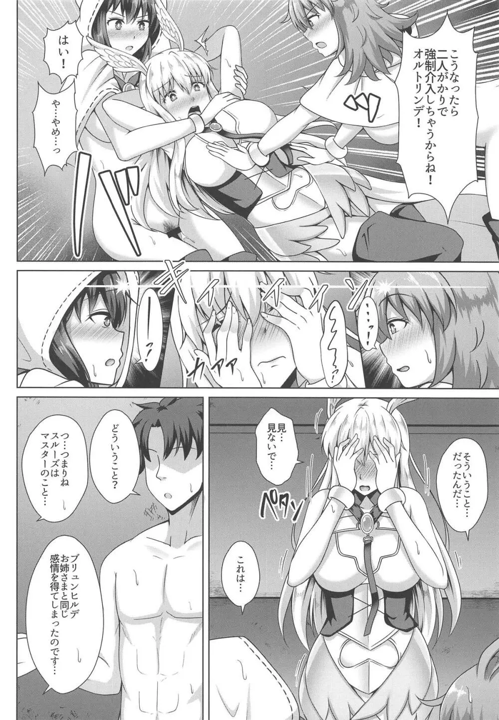 調教愛3 Page.9