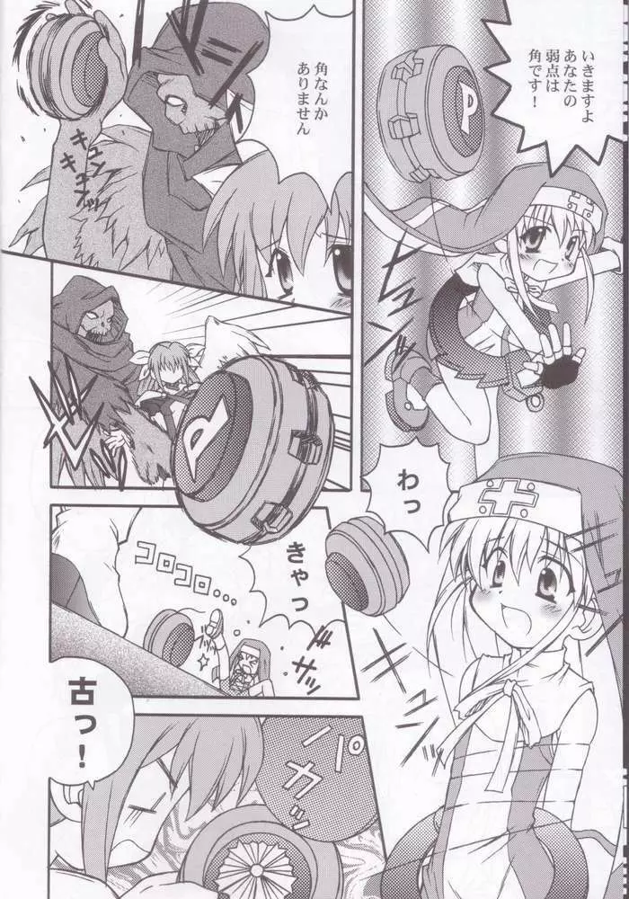 XX-BRAIN Page.3