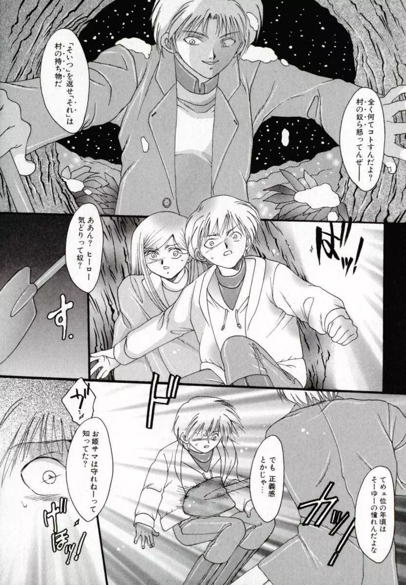 便器姫 Page.117