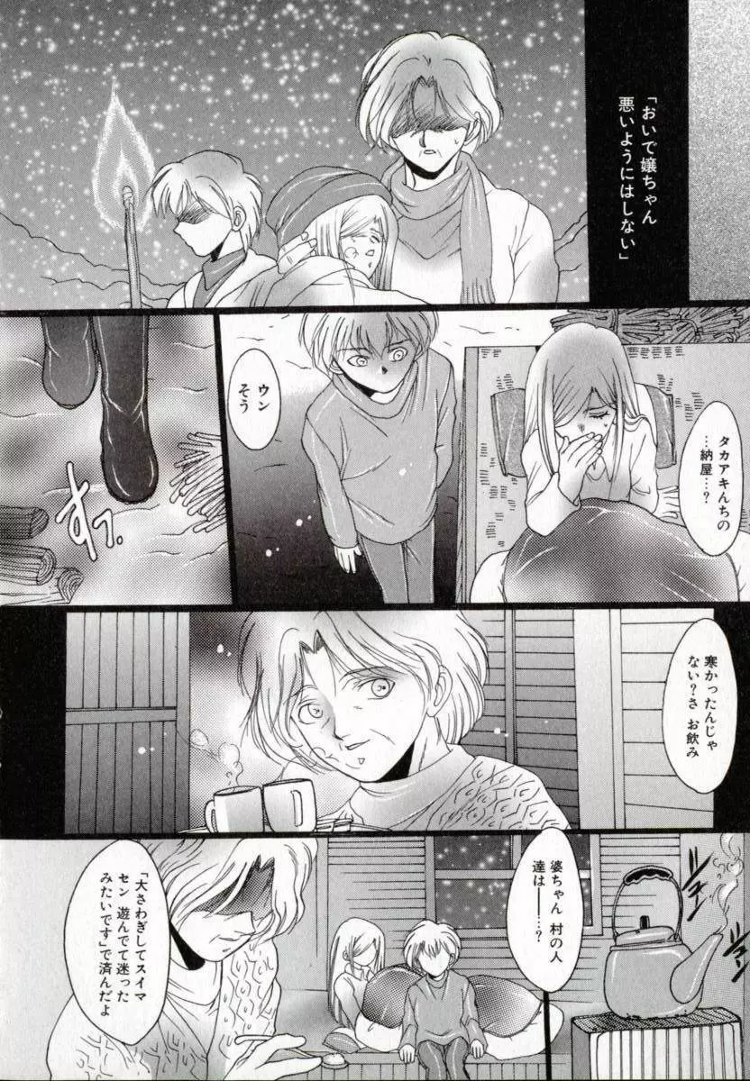 便器姫 Page.151