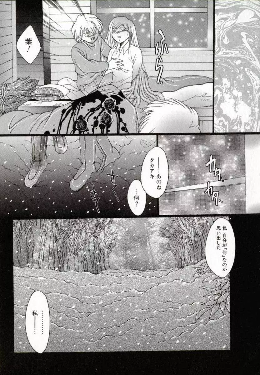 便器姫 Page.158