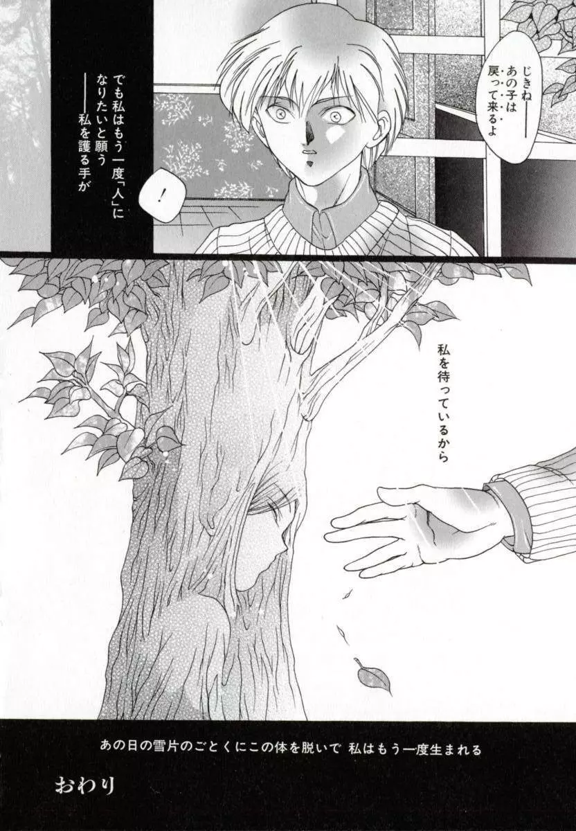 便器姫 Page.161